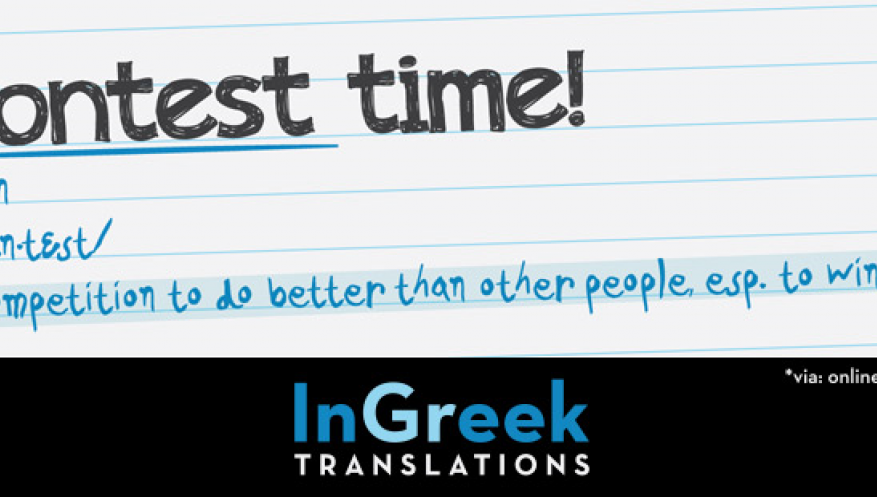 In Greek Contest 2016: Who wants to win…