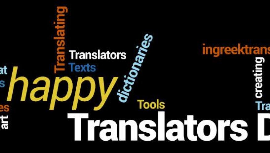 Happy International Translation Day 2016!