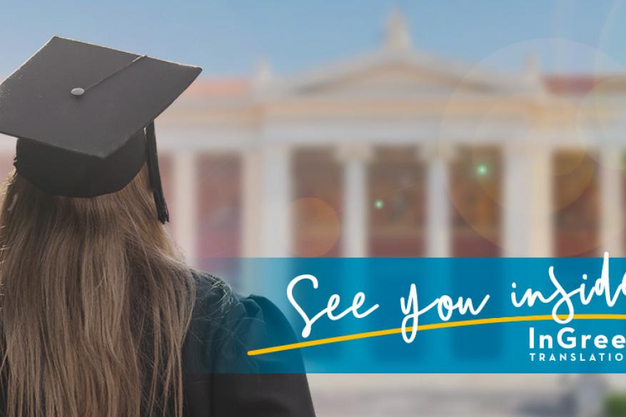 InGreek Translations inar at the Aristotle University of